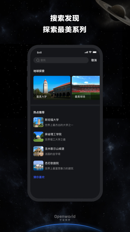 宇宙猜想游戏截图5