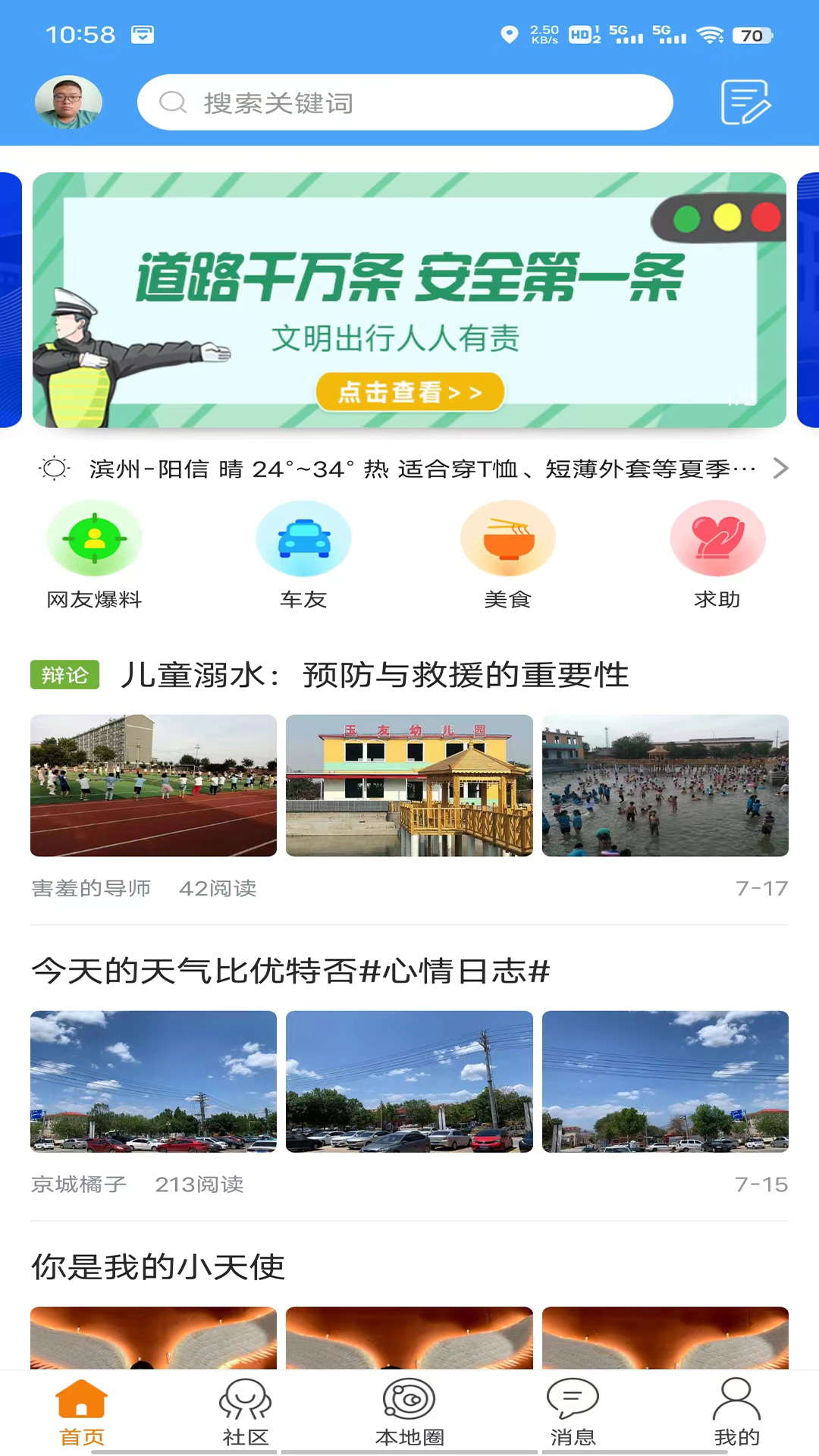 阳信网游戏截图1