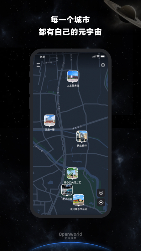 宇宙猜想游戏截图1