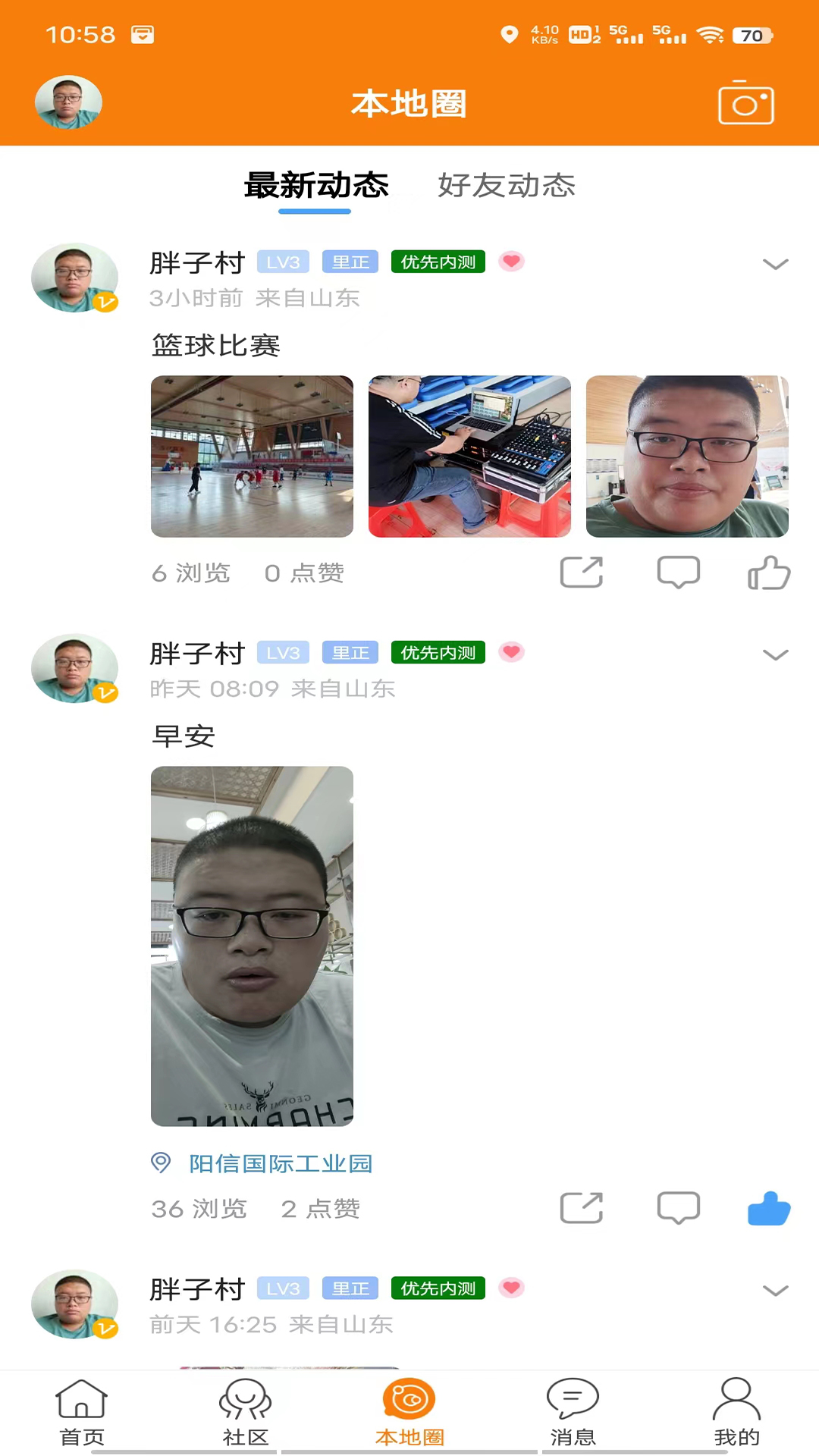阳信网游戏截图3