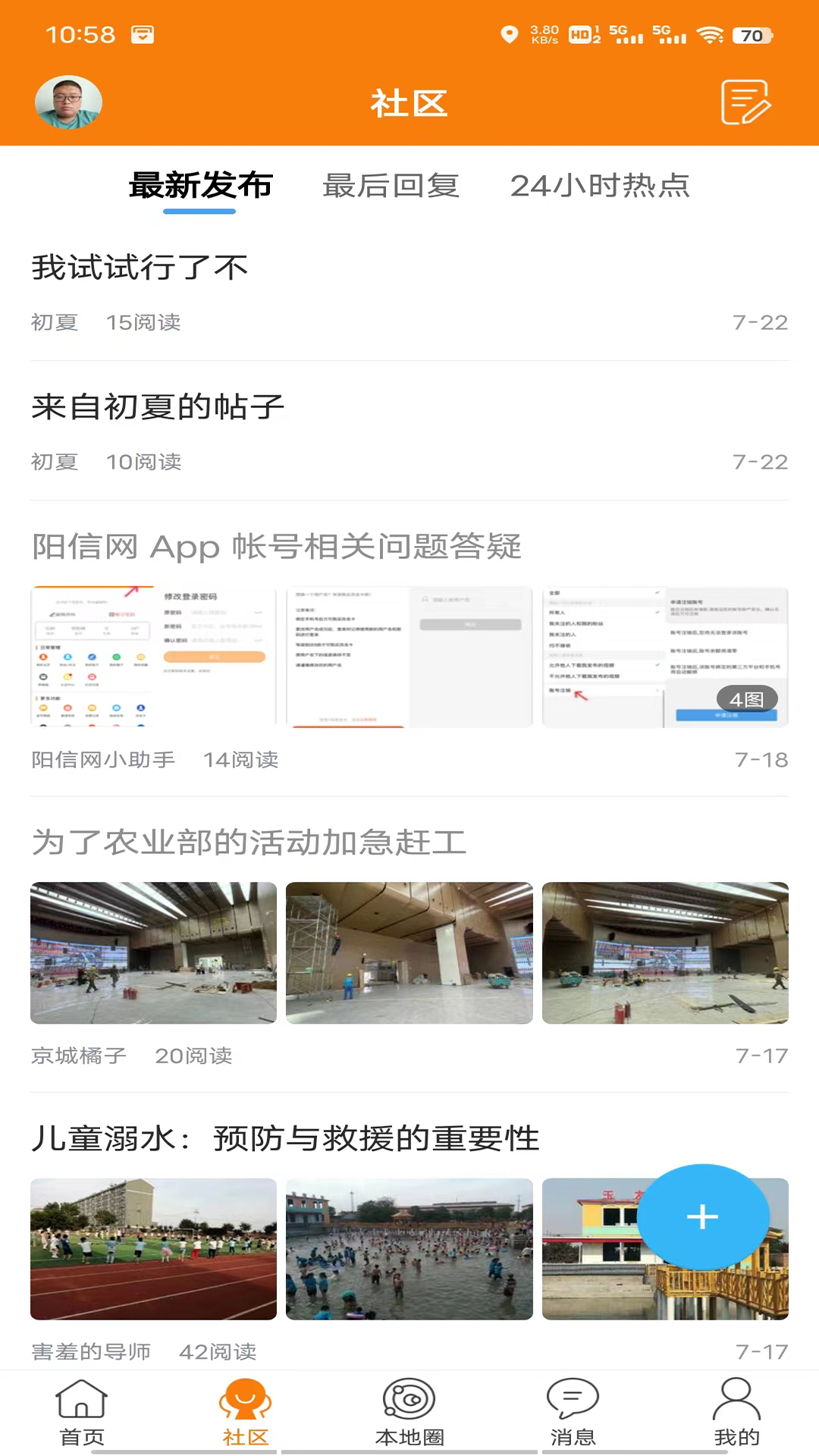 阳信网游戏截图2