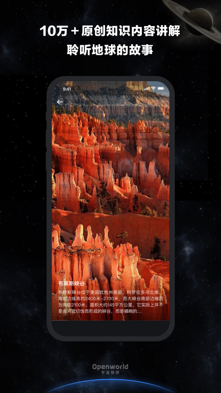 宇宙猜想游戏截图4