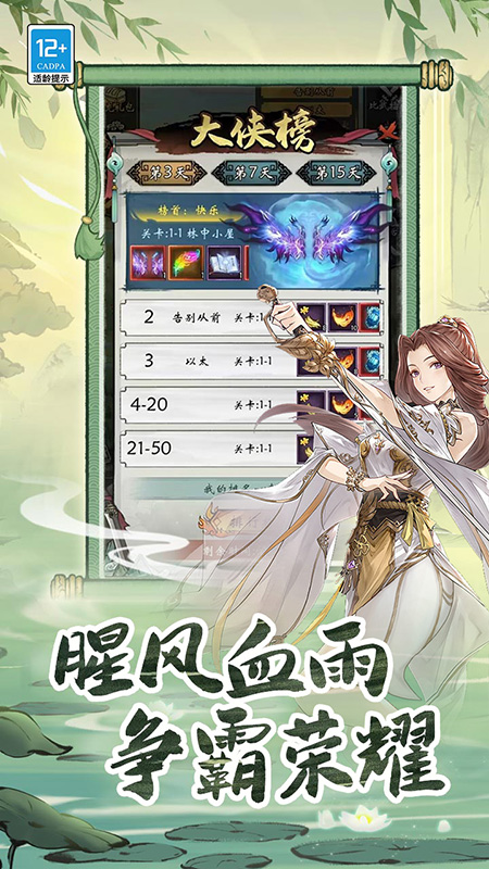 奇门御剑飞升游戏截图2