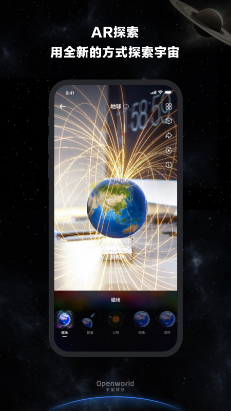 宇宙猜想游戏截图3