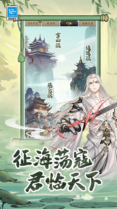 奇门御剑飞升游戏截图1