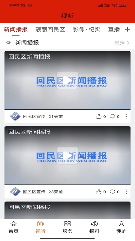 魅力回民区游戏截图2