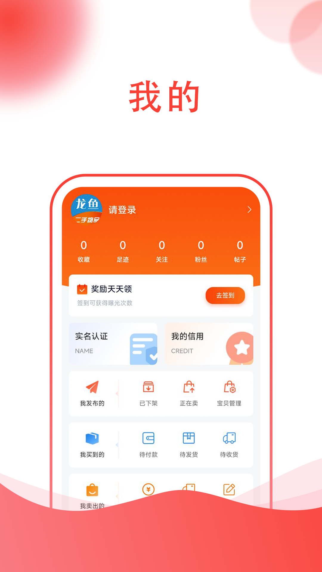 龙鱼游戏截图3