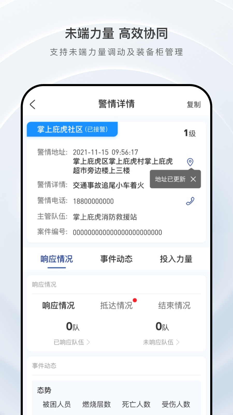 掌上庇虎游戏截图5
