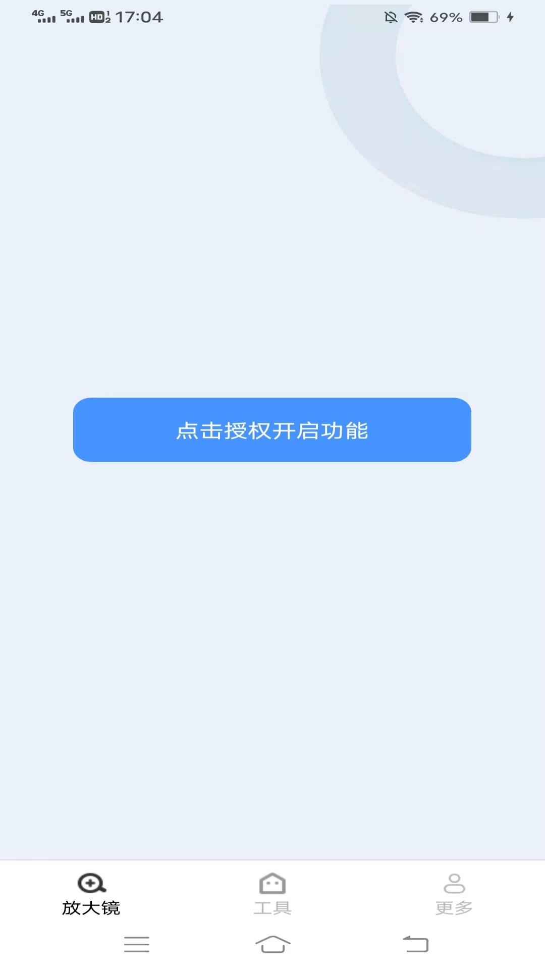 天福放大镜游戏截图1