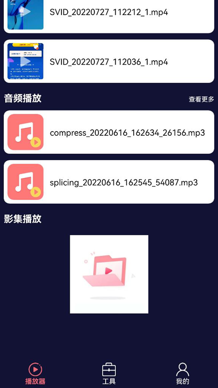 追风视频播放器游戏截图1