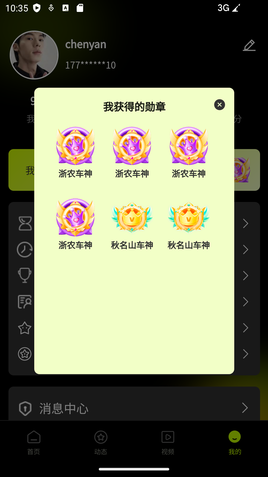 废铁云控游戏截图5