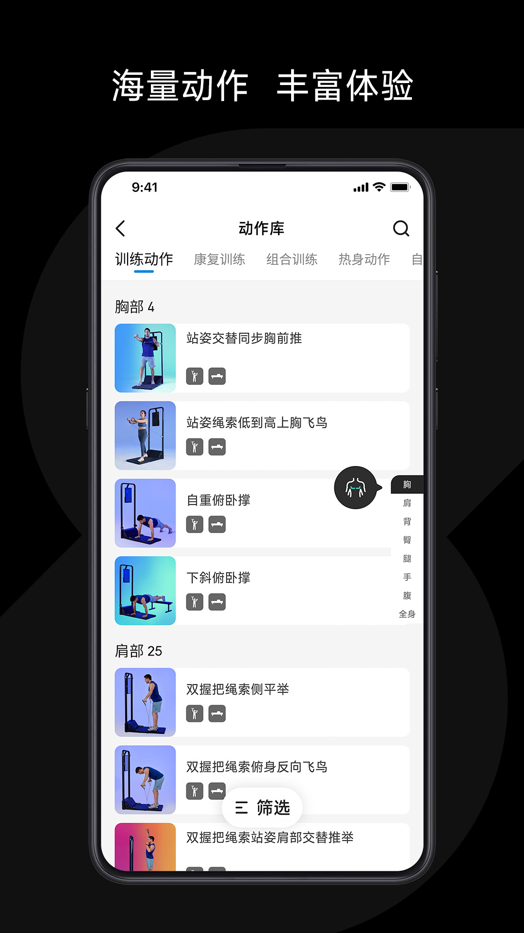 速境游戏截图4