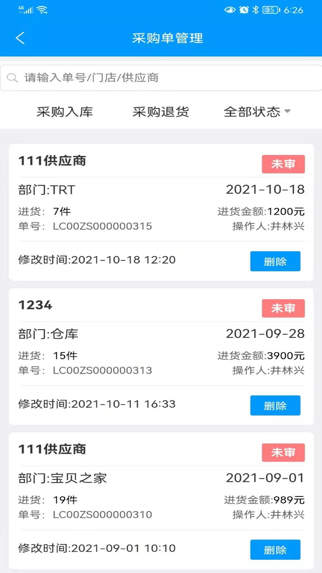 金伙伴软件游戏截图1