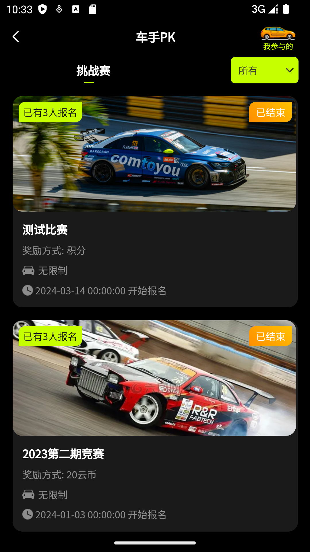 废铁云控游戏截图3