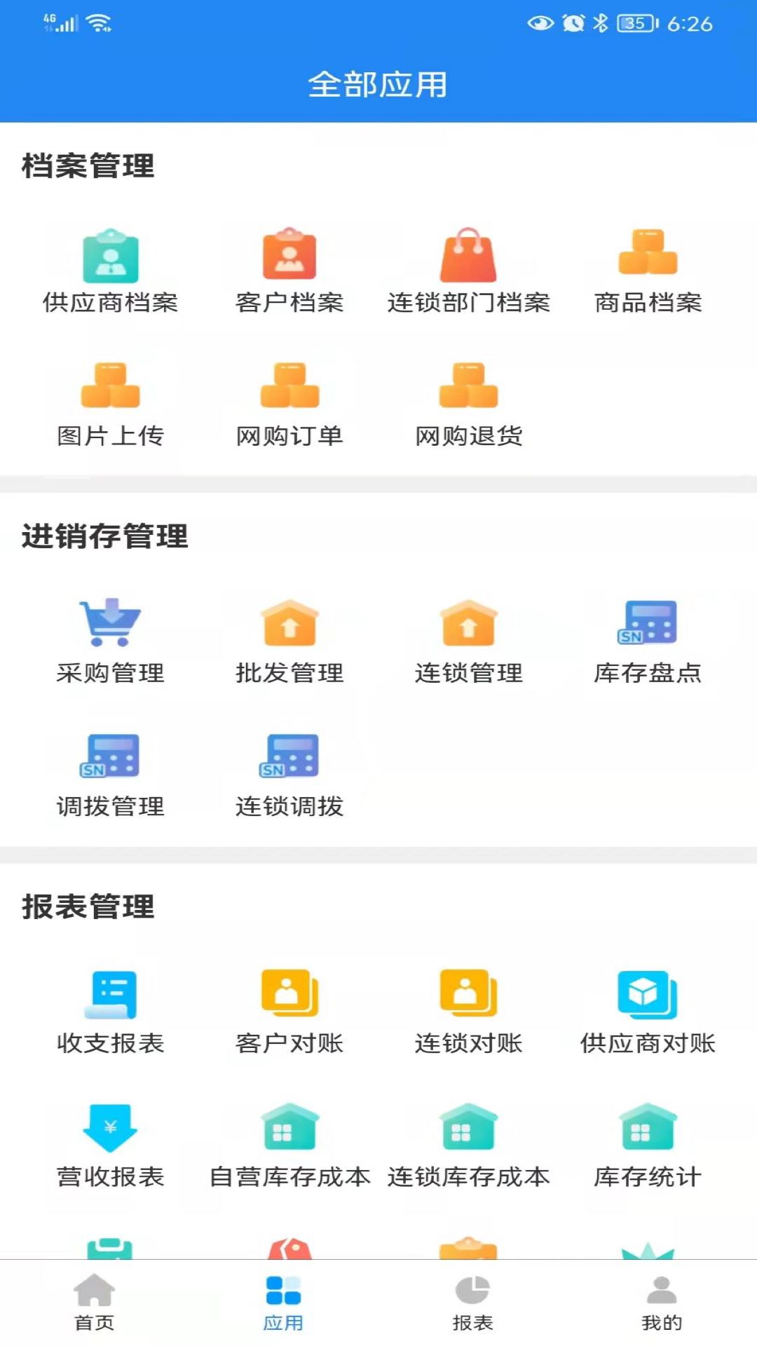 金伙伴软件游戏截图2