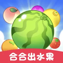 合合出水果