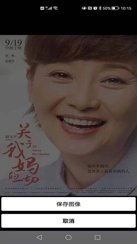 影视聚焦游戏截图5