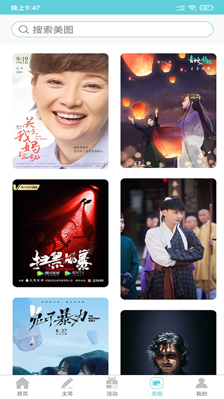 影视聚焦游戏截图1