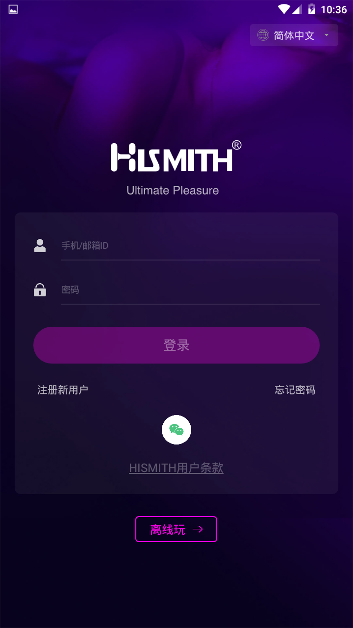 海米斯游戏截图1