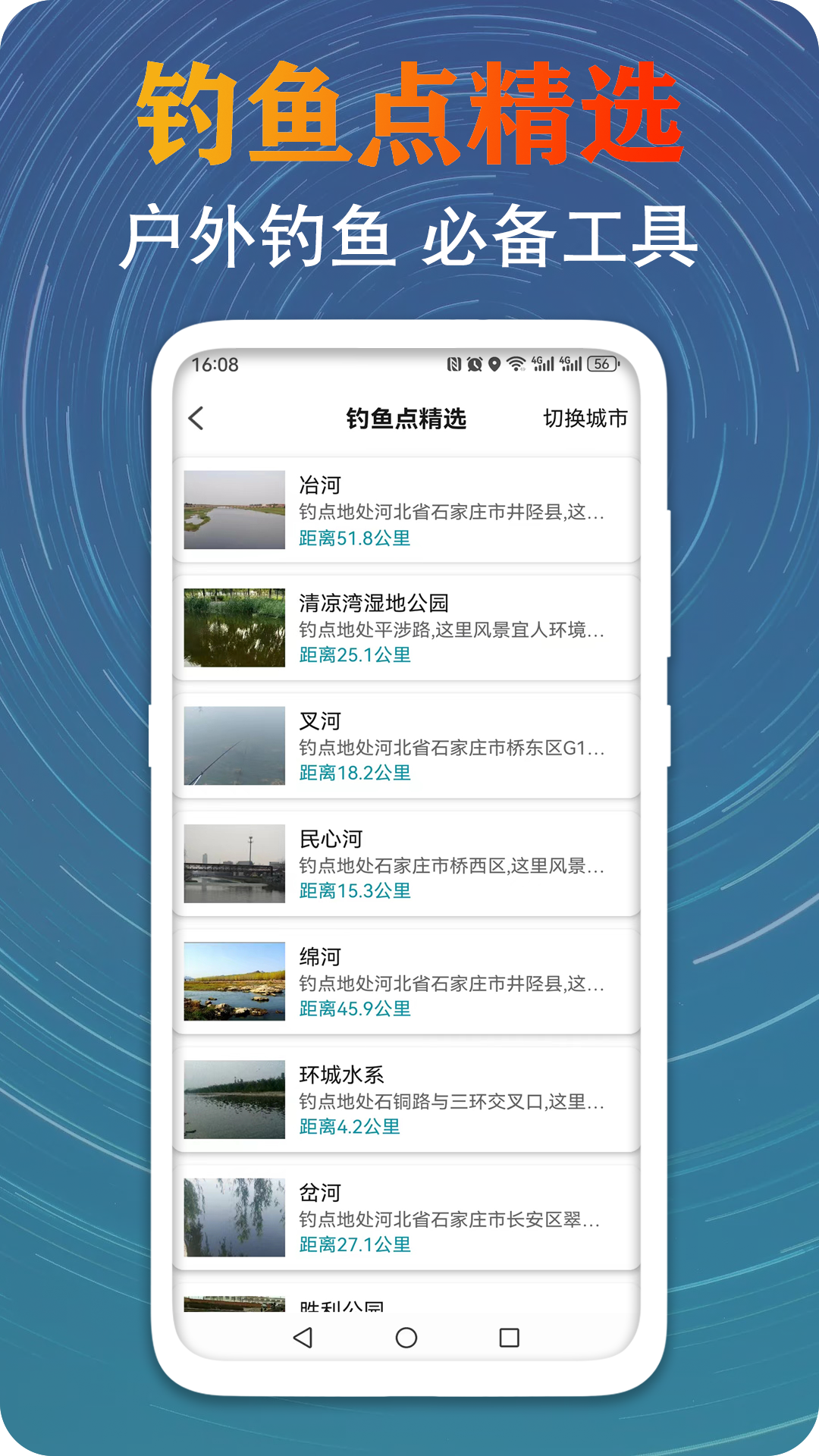 gps测量海拔高度游戏截图5