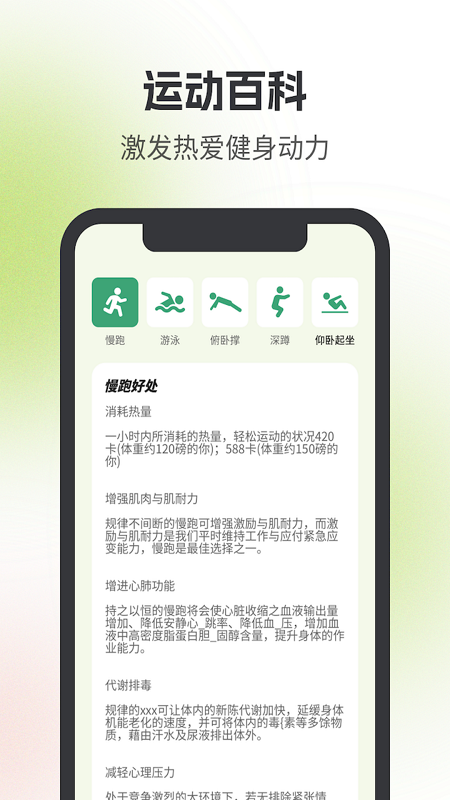 熊猫快计步游戏截图1