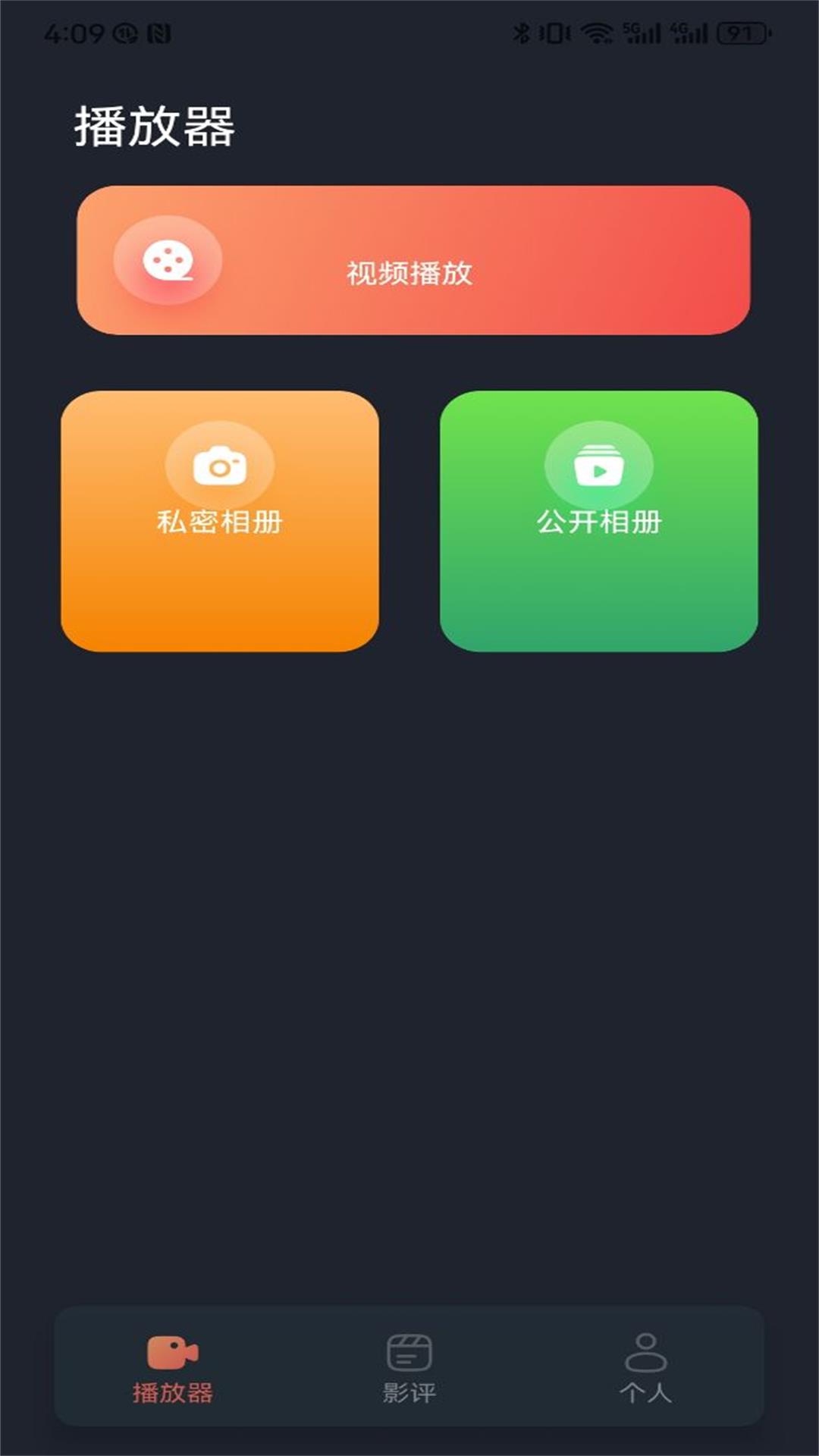 完美看看游戏截图1
