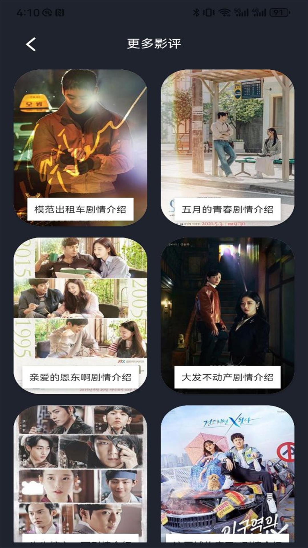 完美看看游戏截图3