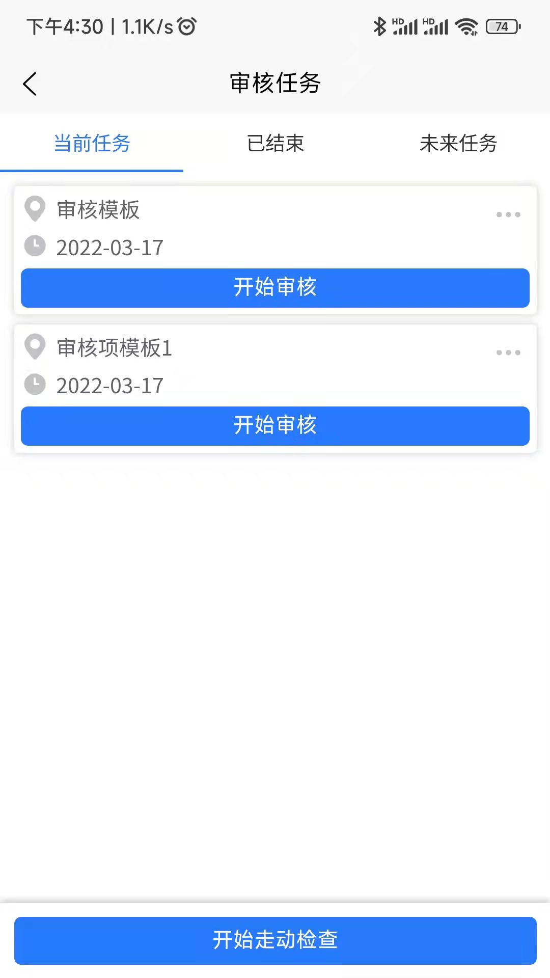 精益助手leanasst游戏截图4