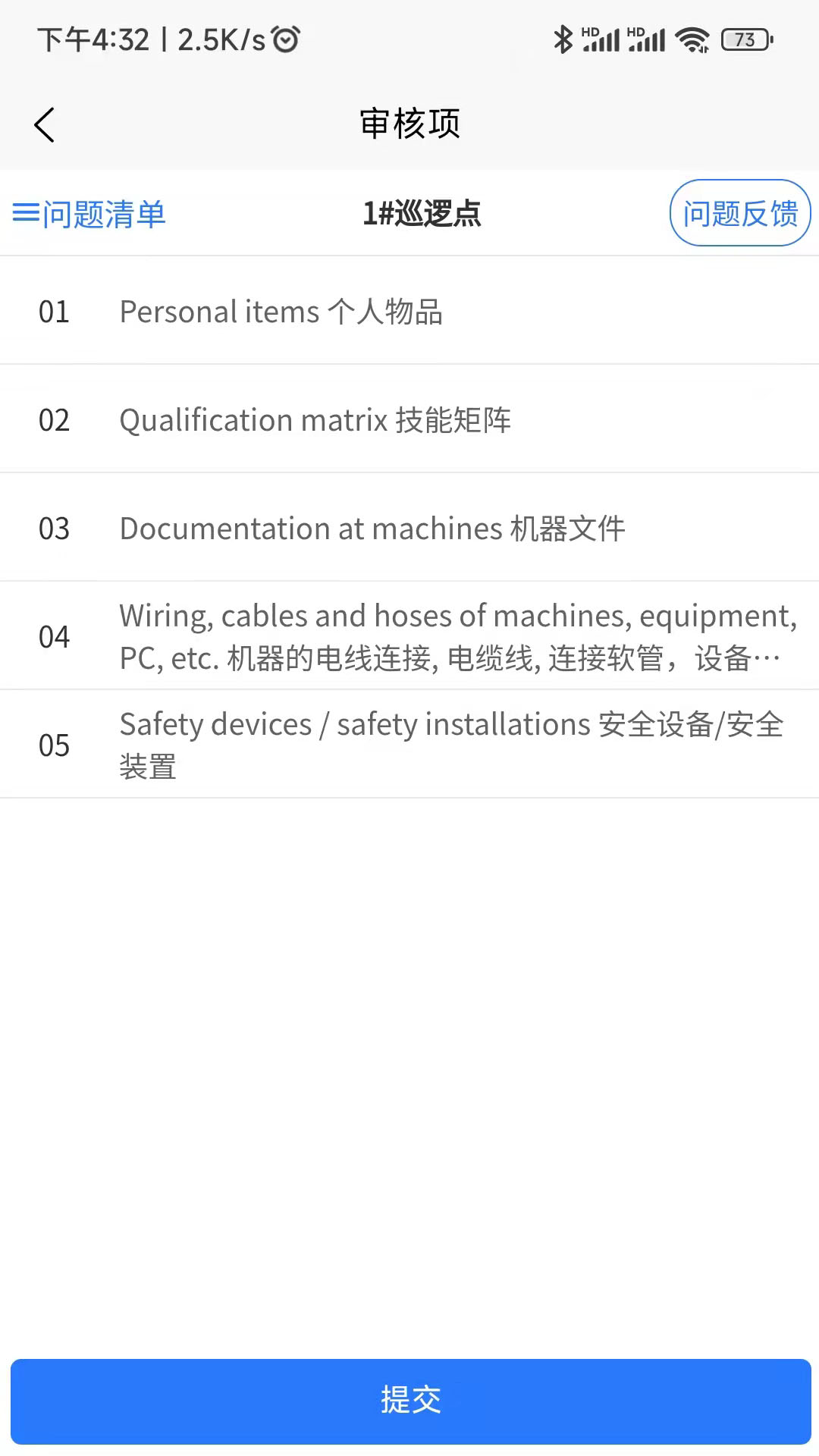 精益助手leanasst游戏截图3
