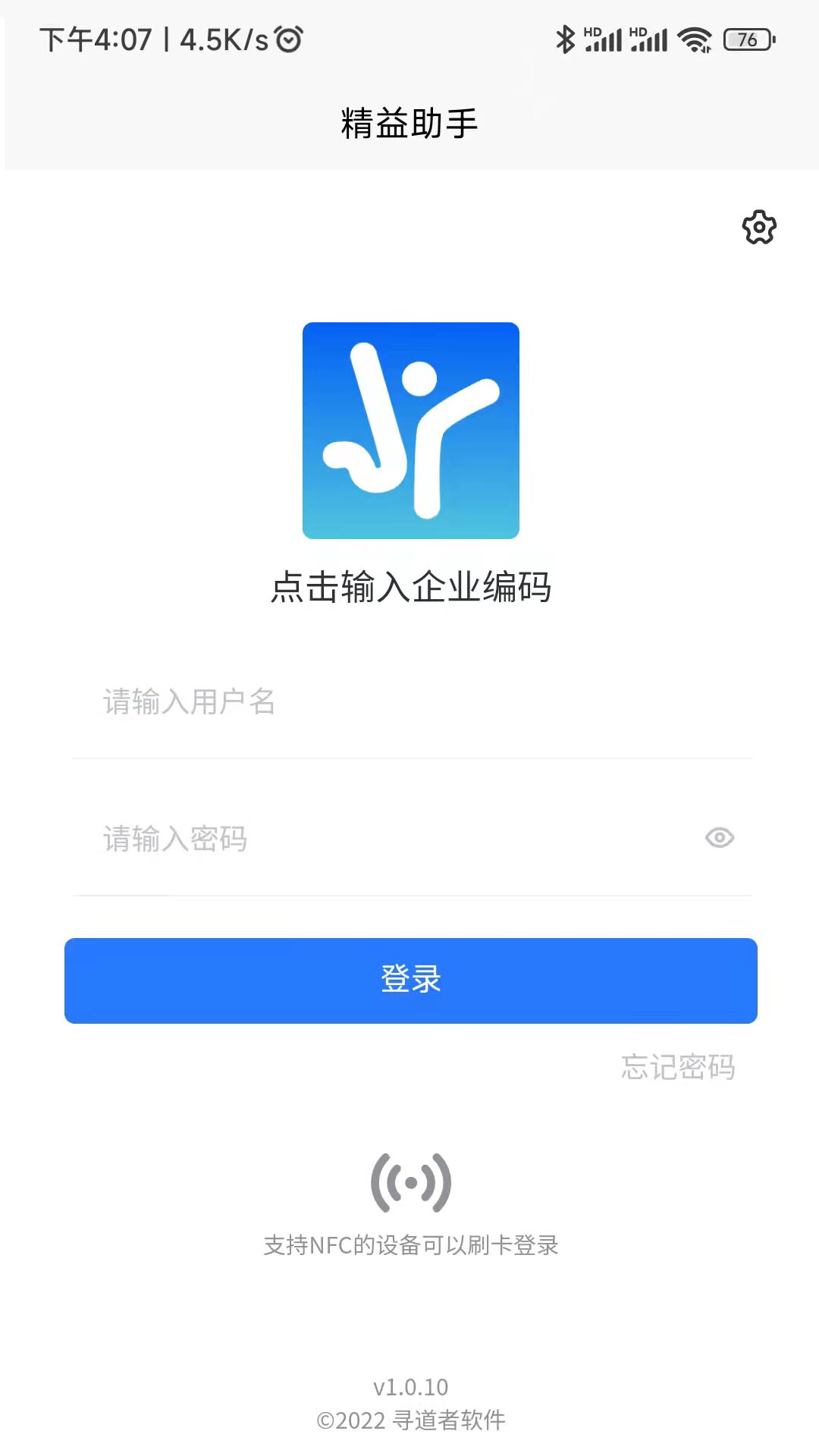 精益助手leanasst游戏截图1