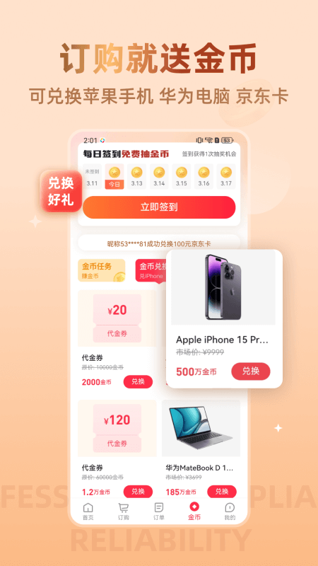 大浪淘金游戏截图4