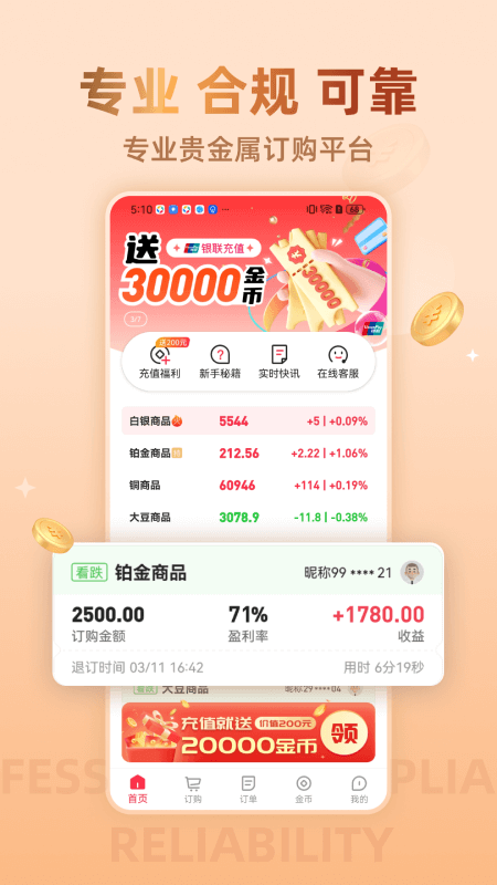 大浪淘金游戏截图2