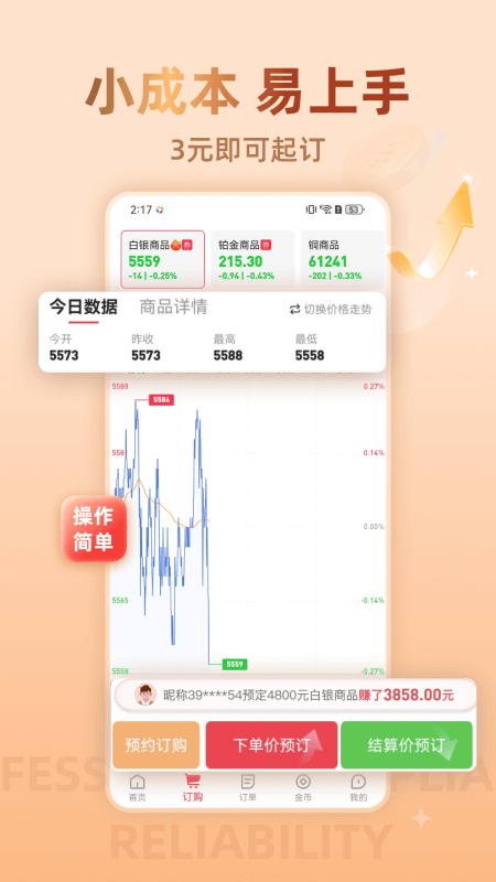 大浪淘金游戏截图3