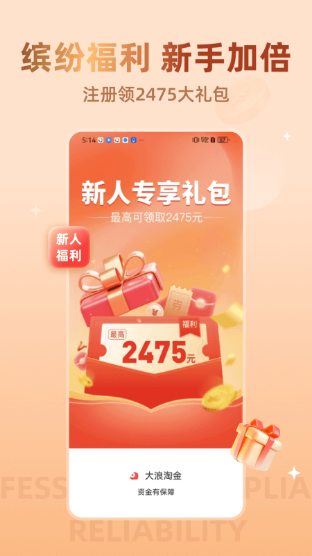 大浪淘金游戏截图1