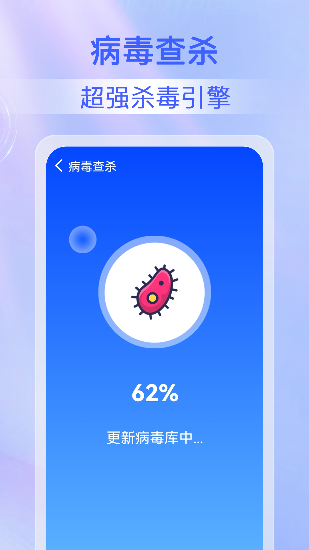 迅捷清理游戏截图4