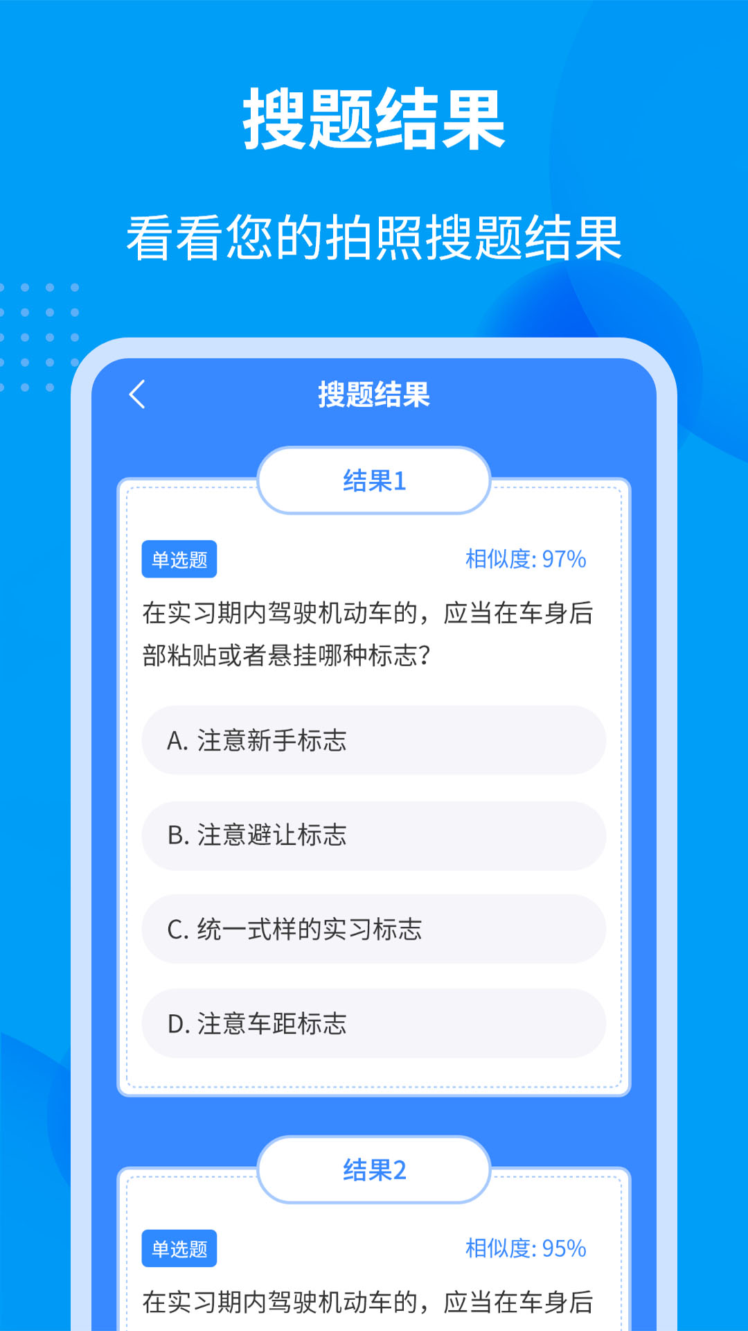 学法减分全能王游戏截图3