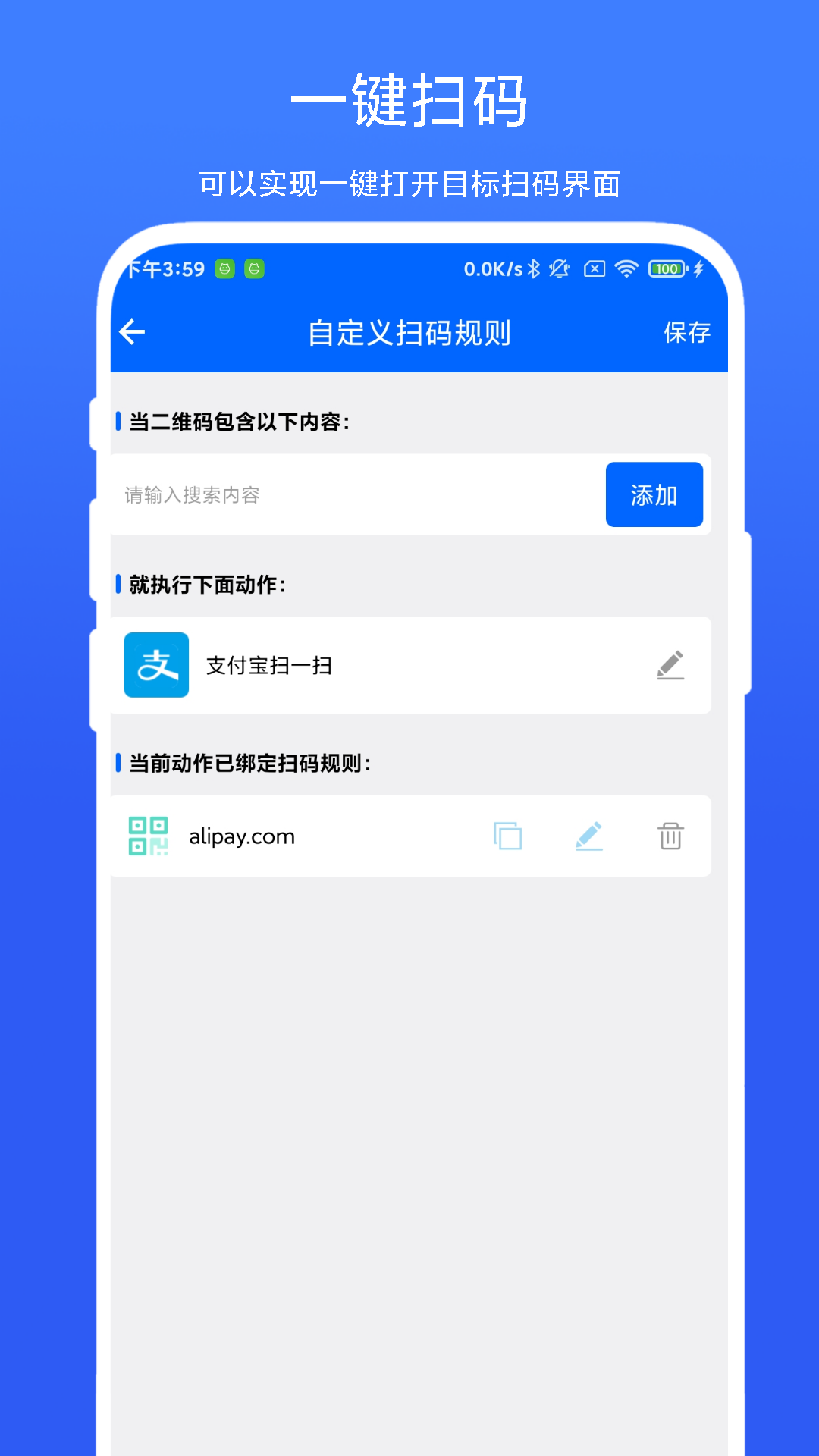 极速扫一扫游戏截图4