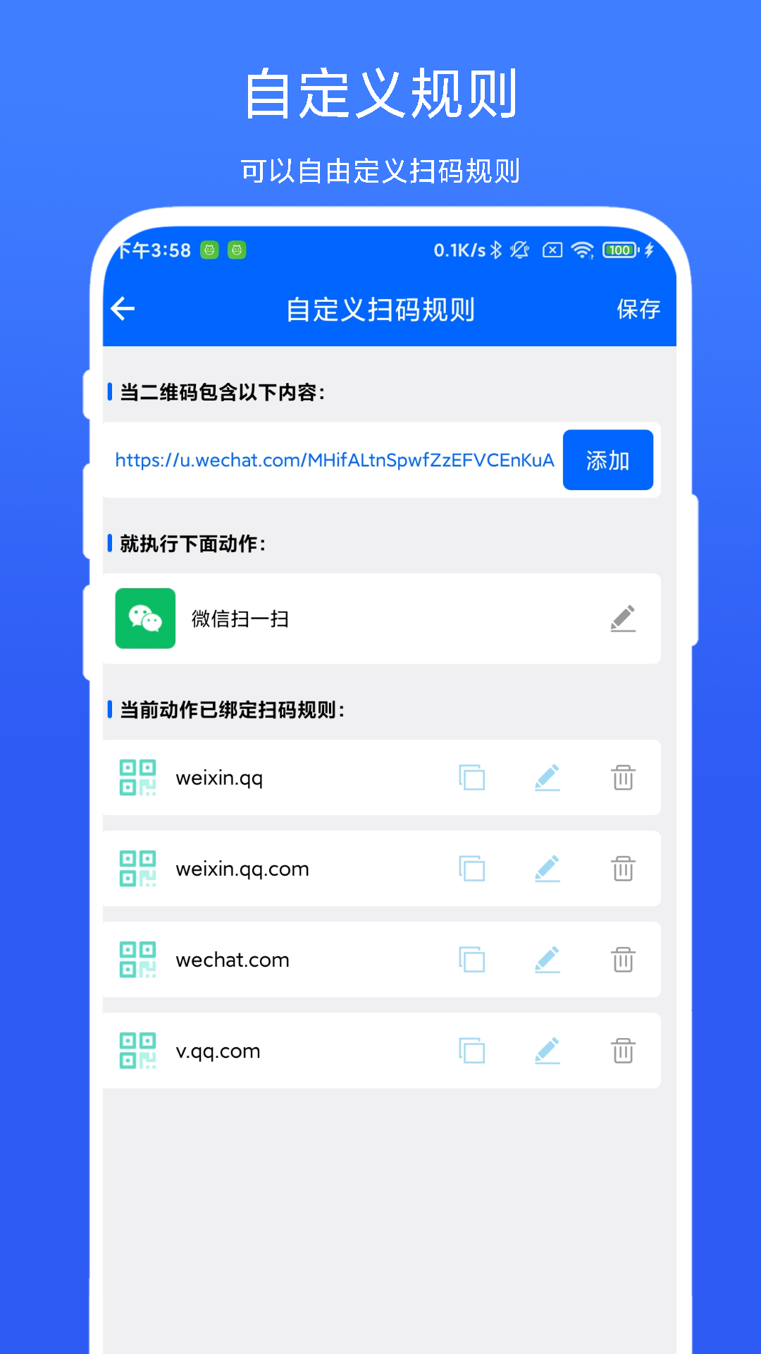 极速扫一扫游戏截图2