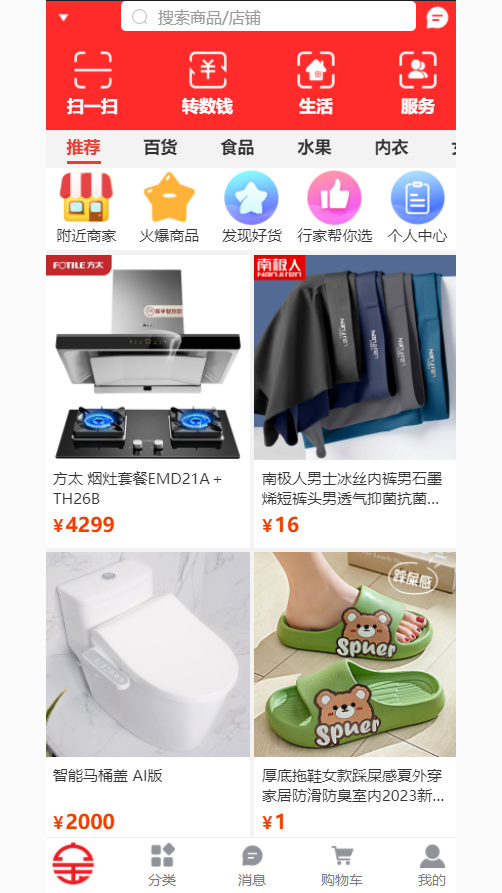 扫得宝游戏截图1
