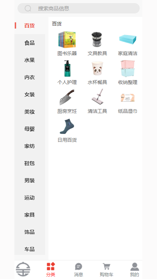 扫得宝游戏截图2
