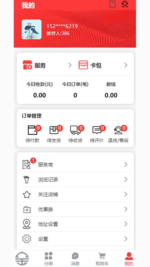 扫得宝游戏截图3