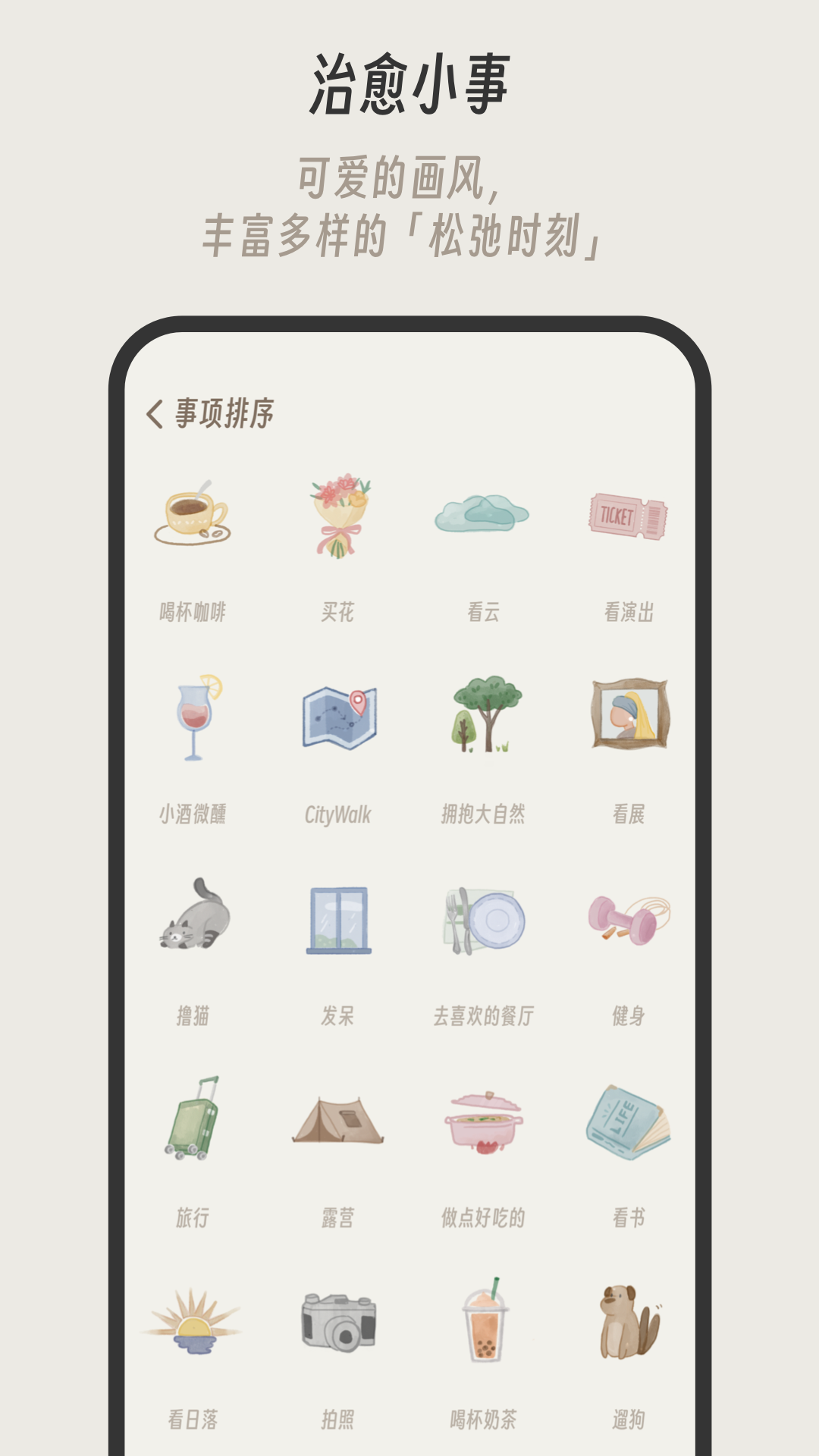 小停顿游戏截图3