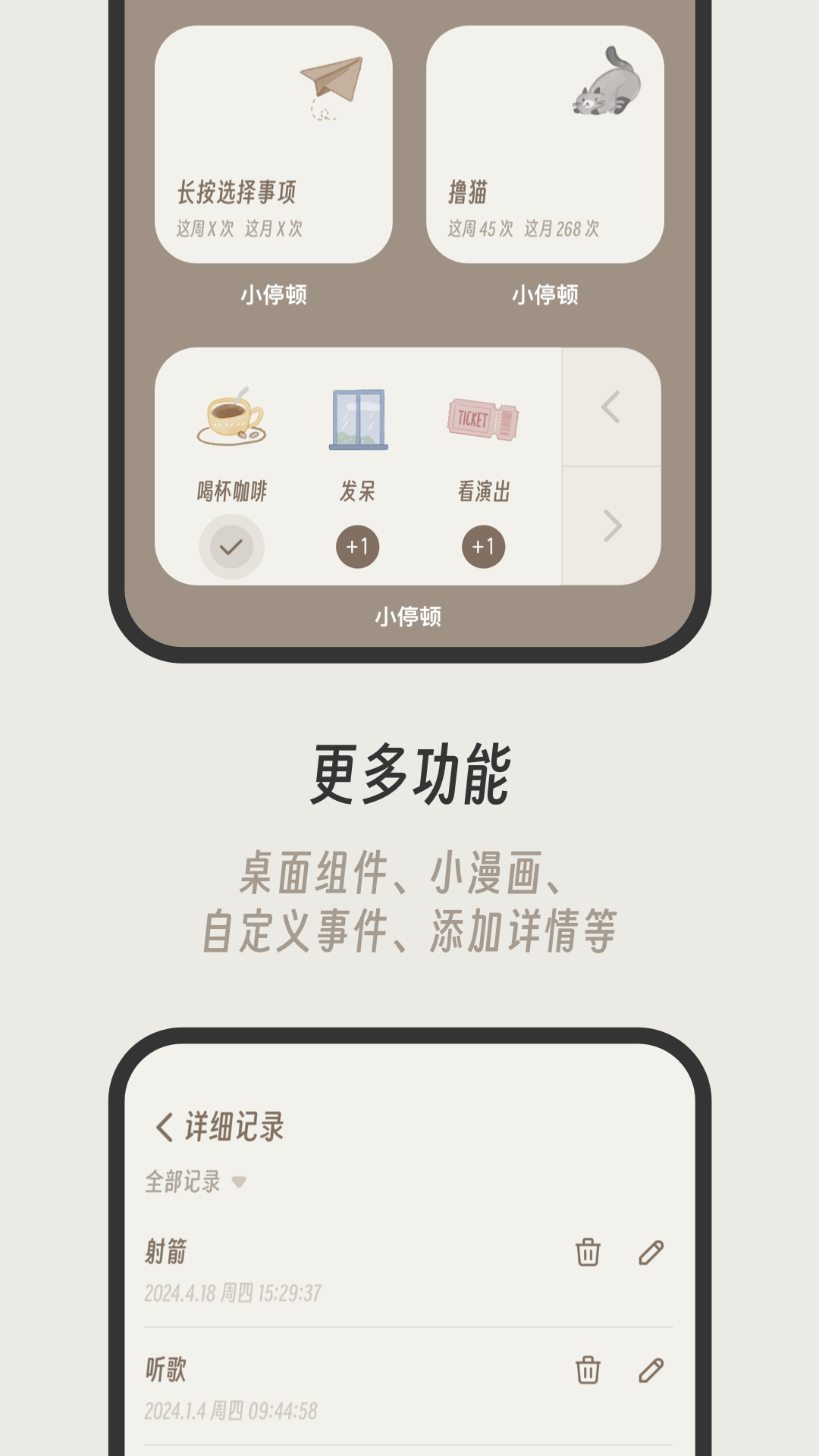 小停顿游戏截图4