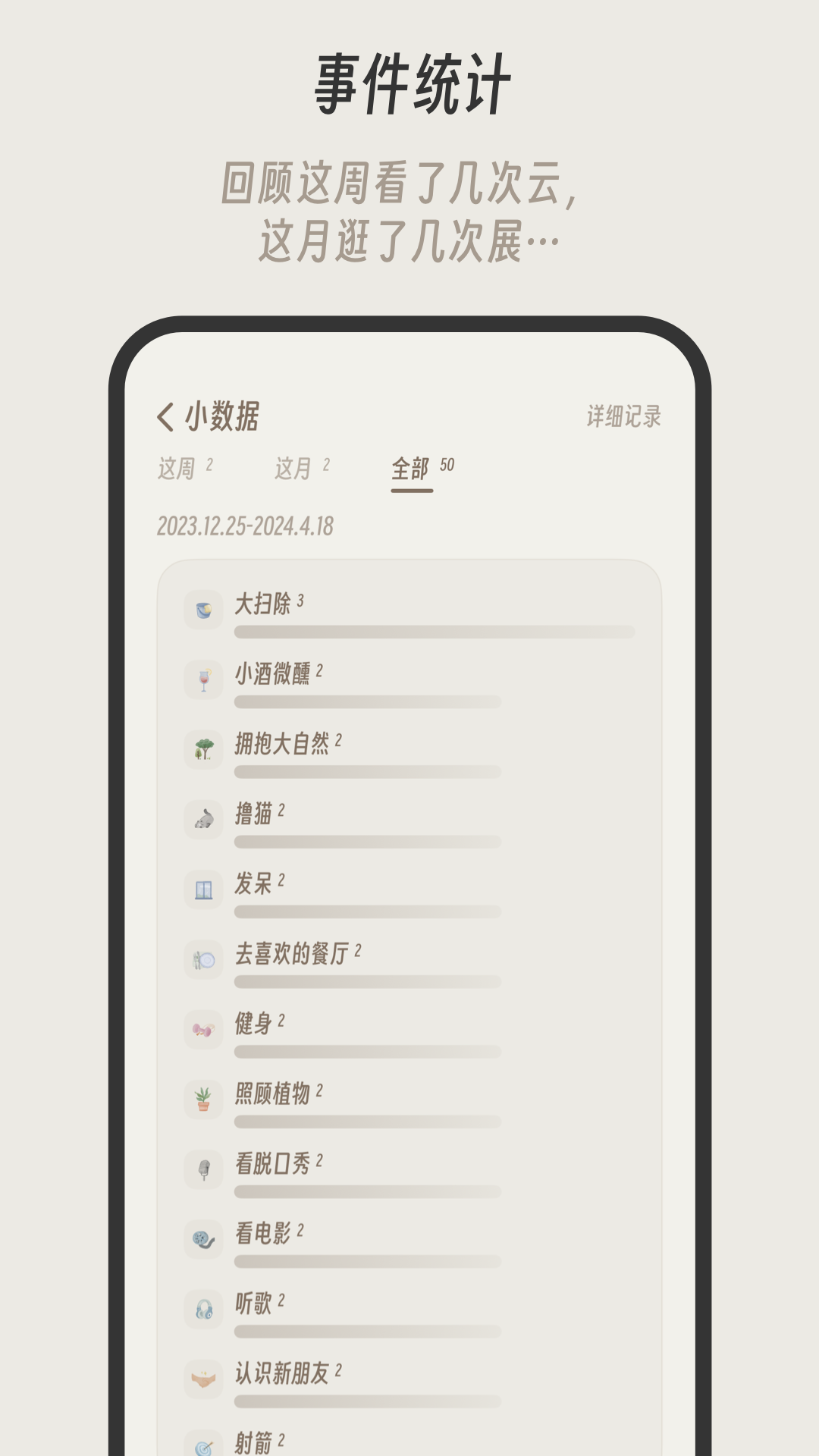 小停顿游戏截图2