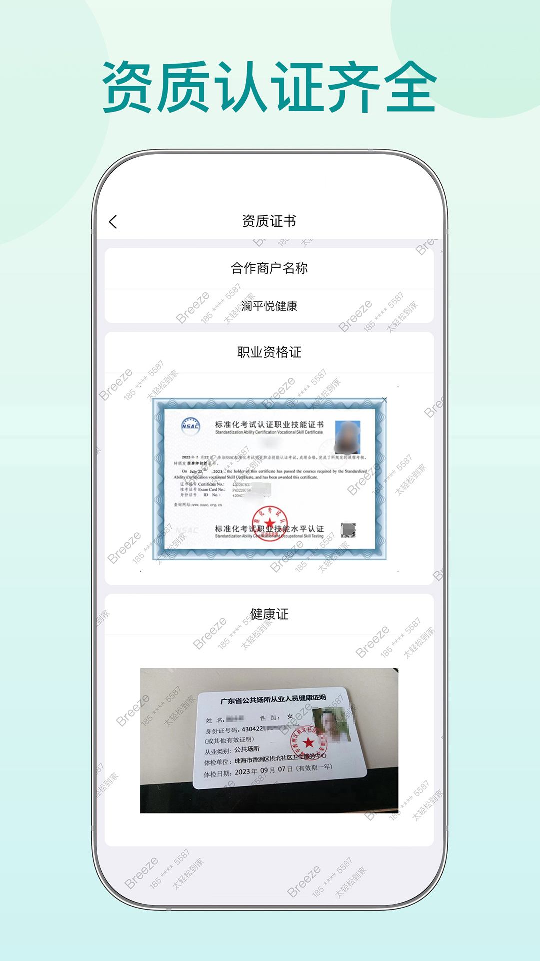 太轻松到家游戏截图4