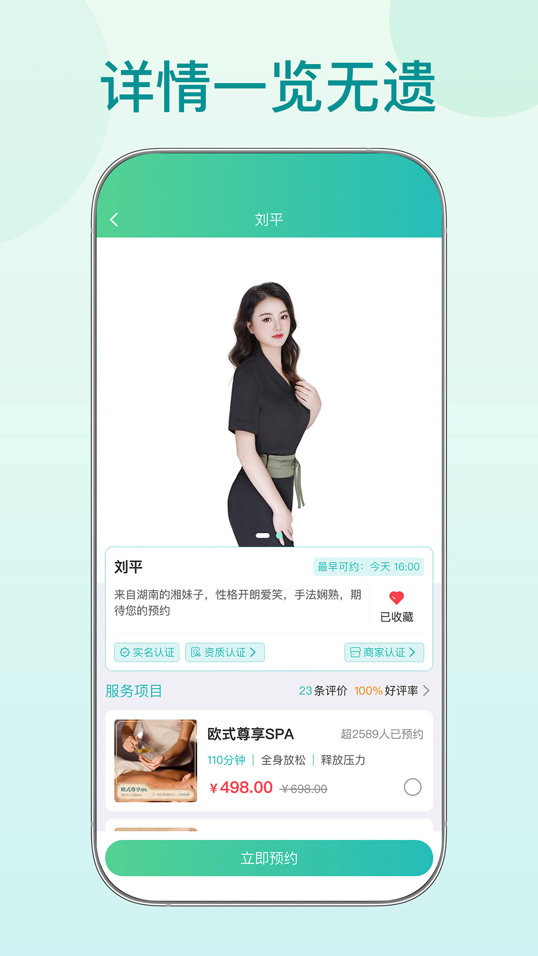 太轻松到家游戏截图3