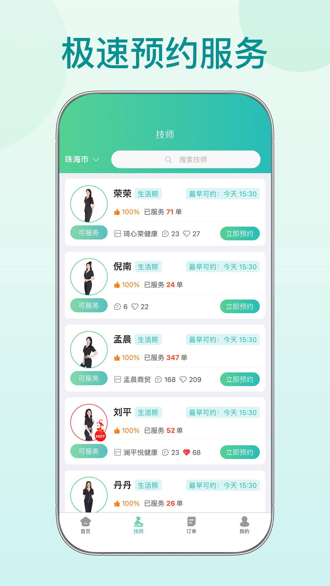 太轻松到家游戏截图2