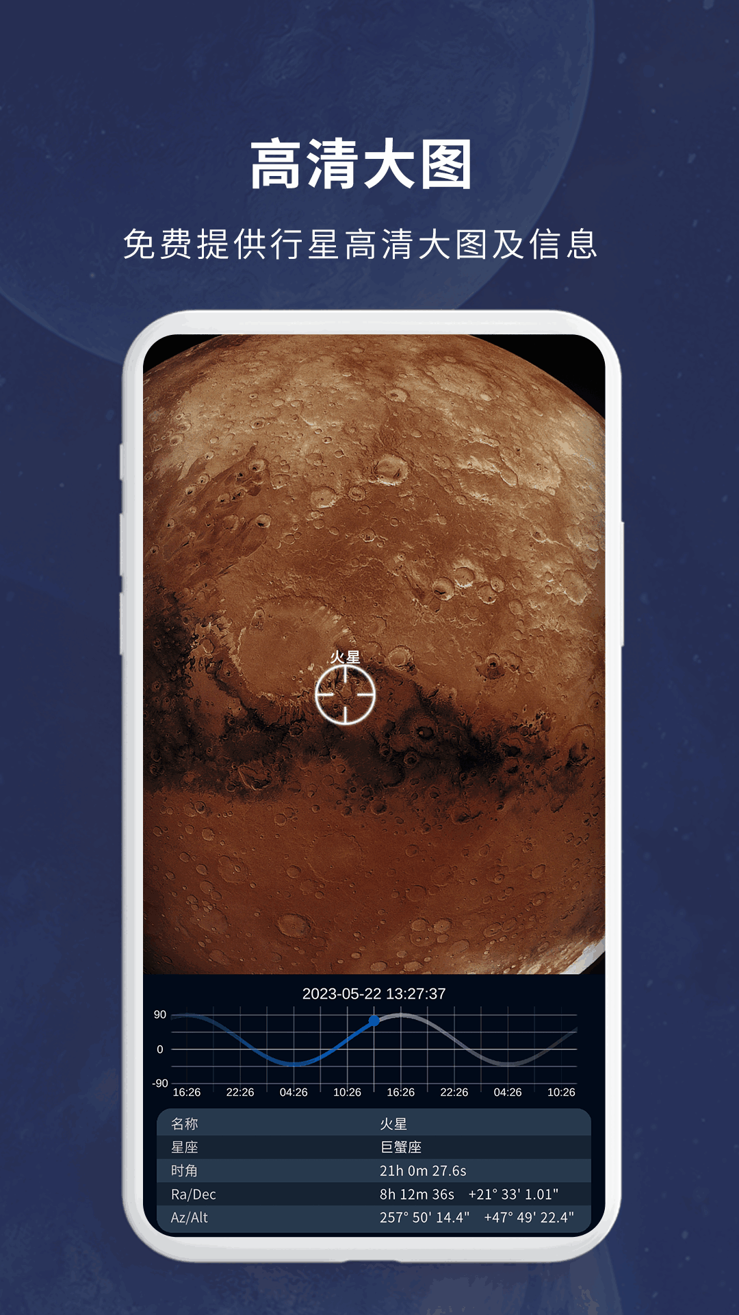宇宙星图游戏截图5