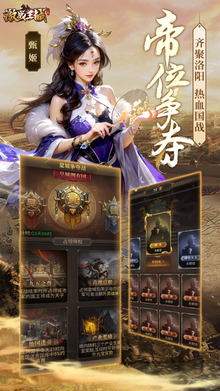 激战王城游戏截图4