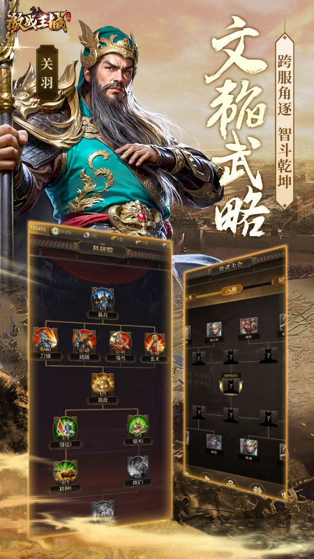 激战王城游戏截图5